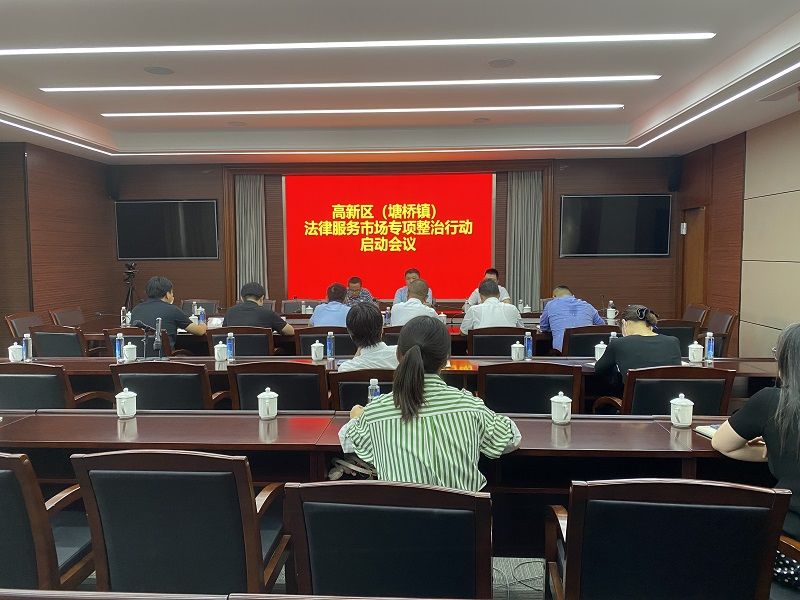 江苏张家港市启动法律服务市场专项整