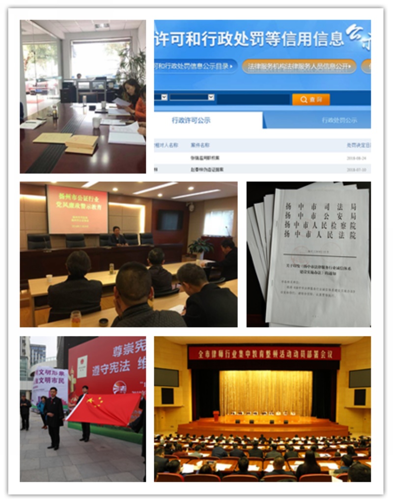 我省司法行政系统多形式加强诚信建设图