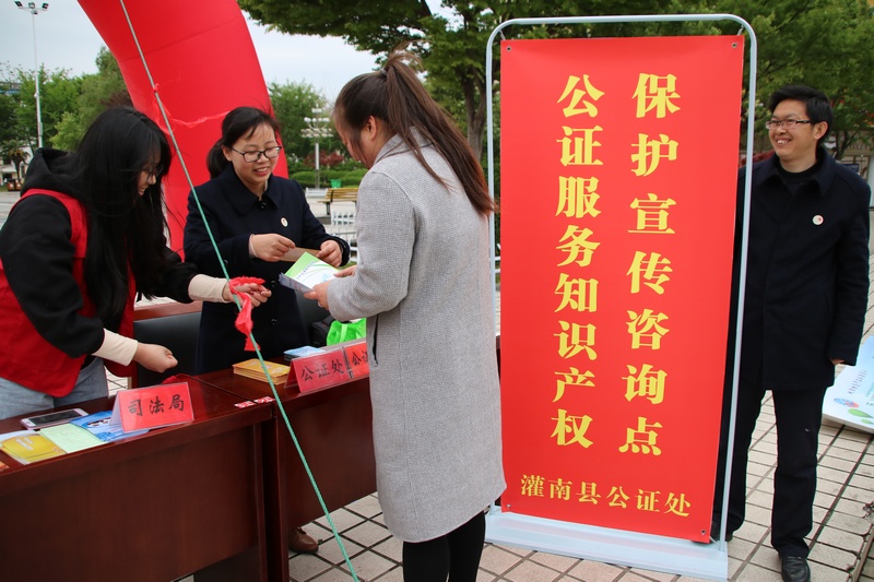 灌南开展公证服务知识产权保护宣传图